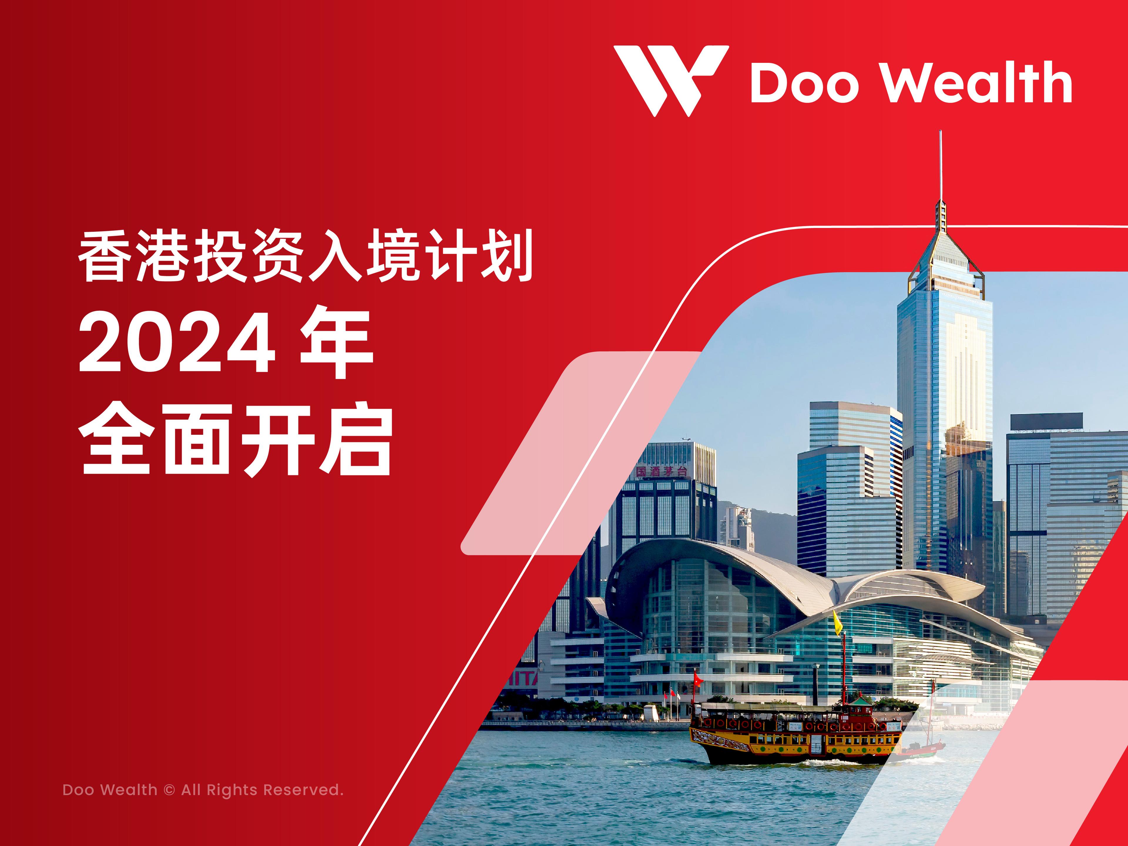 手持 3000 万港币，参与 “新资本投资者入境计划” 到底值不值 ？ thumb